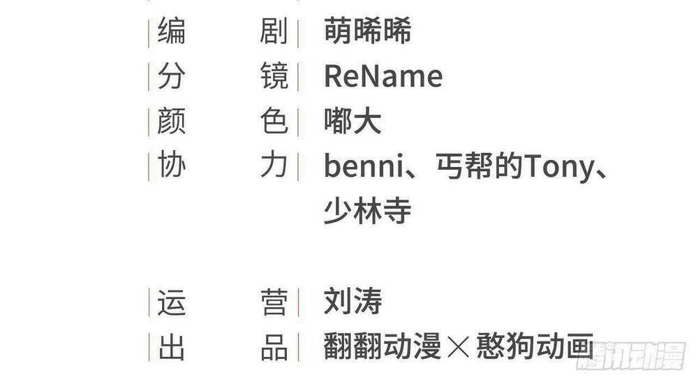 vương gia ba tuổi rưỡi của tôi chapter 18 4