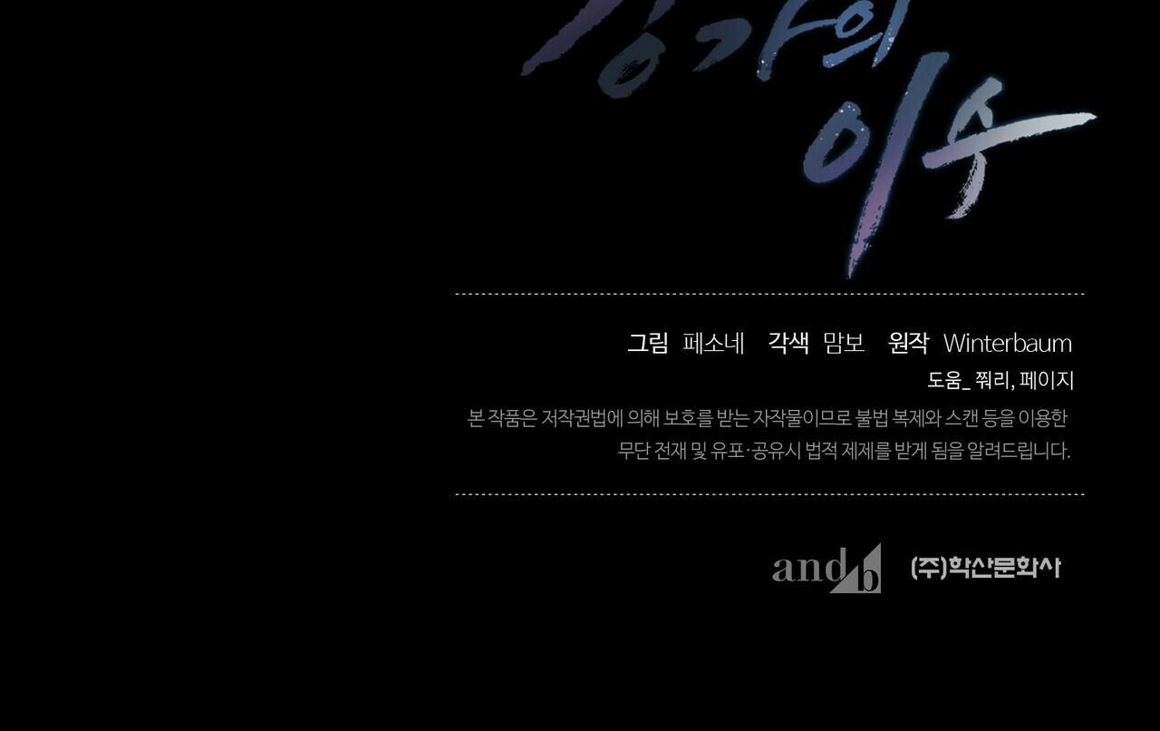 yi su nhà họ kang chapter 53 19