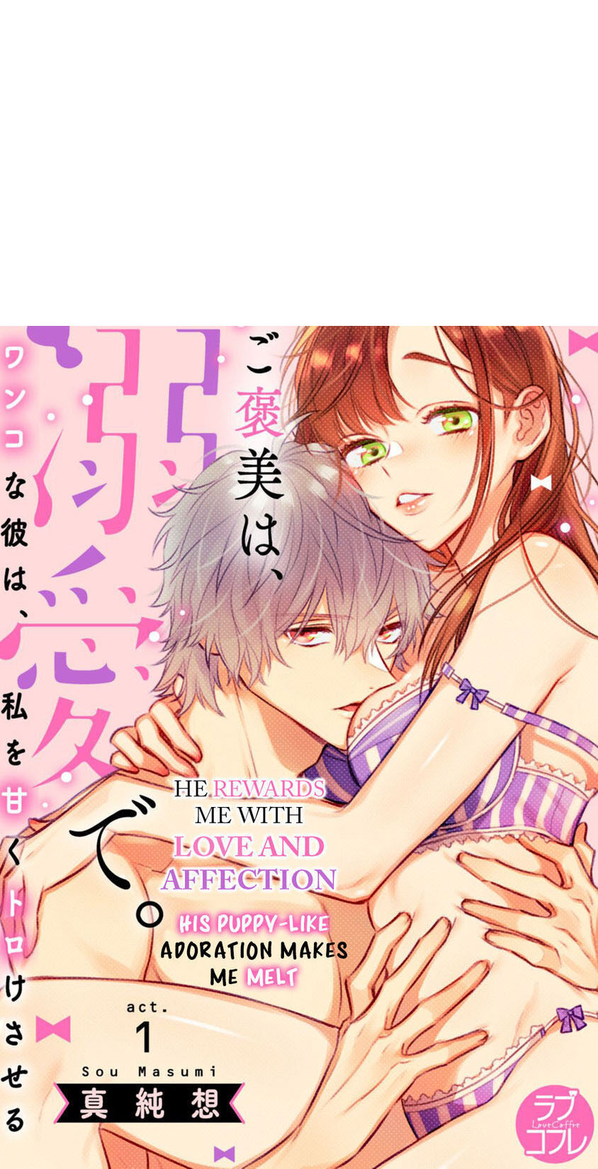 anh ấy thưởng cho tôi tình yêu và sự nuông chiều ~ vẻ ngoài tựa cún con của ảnh khiến tôi như tan chảy (full) chapter 1.1 3