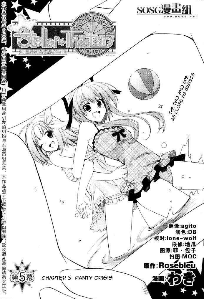 stellar theater chapter 5 2