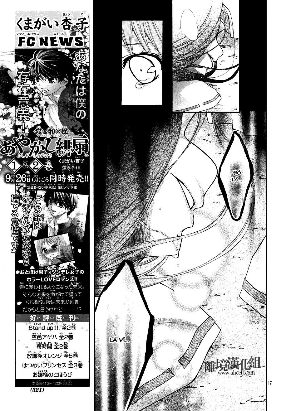 ayakashi hisen chapter 12 18