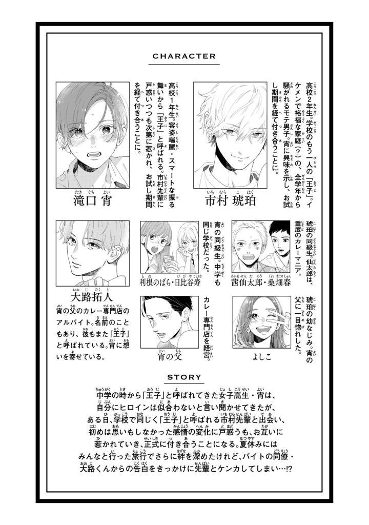 In The Clear Moonlit Dusk 7 (Japanese Edition)