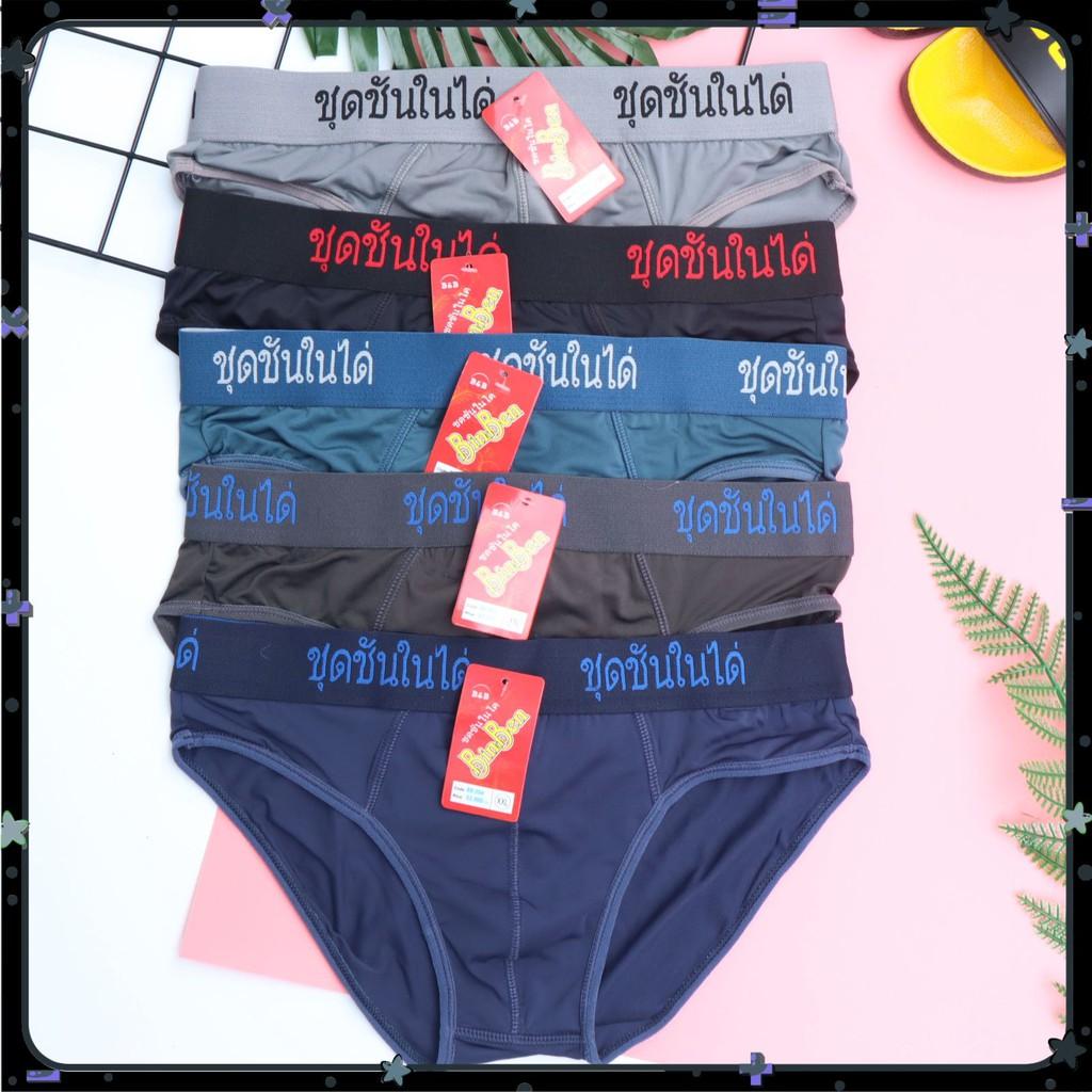 COMBO 5 QUẦN LÓT NAM THUN LẠNH - HÀNG THÁI LAN CAO CẤP mới