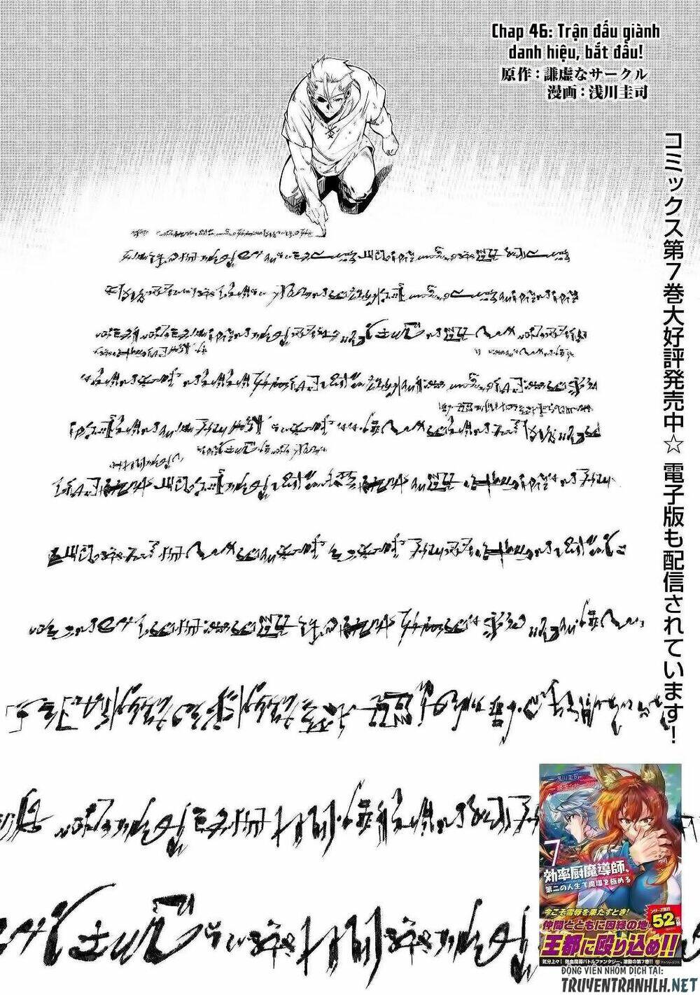 kouritsu kuriya madoushi, dani no jinsei de madou o kiwameru chapter 46 4