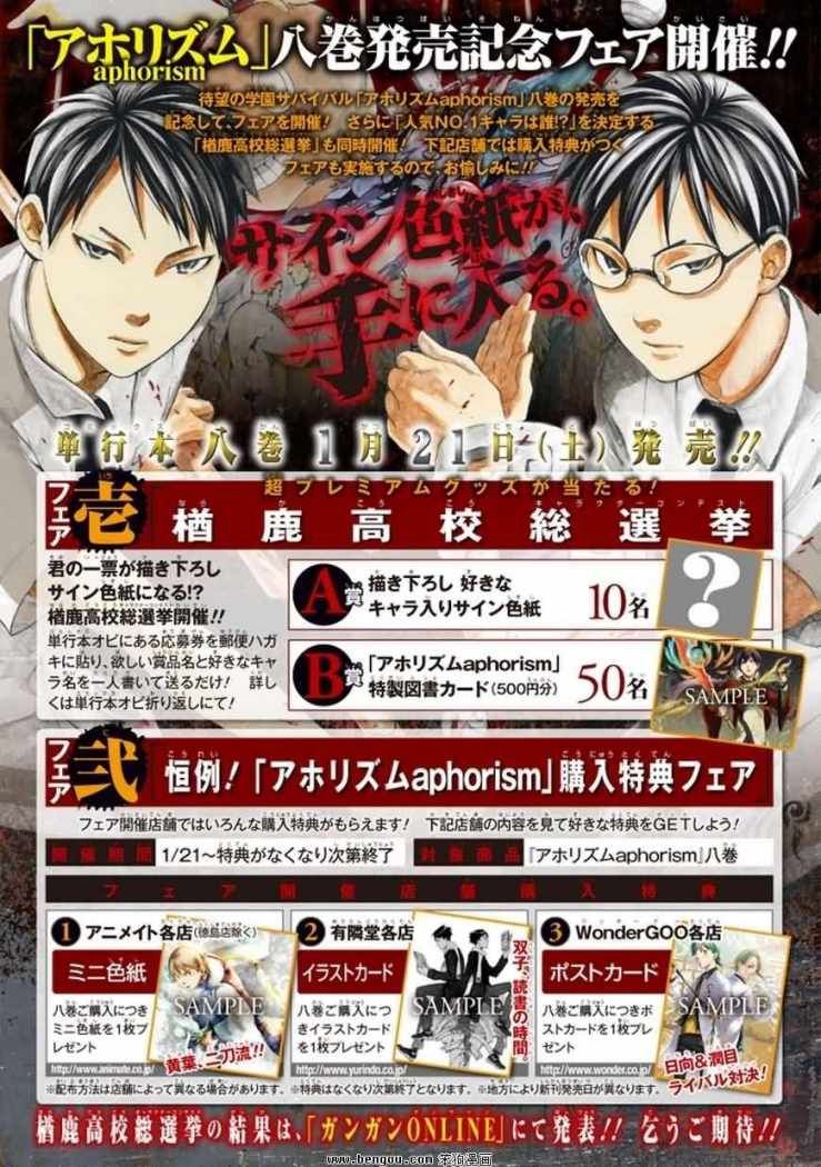 aphorism chapter 37 5