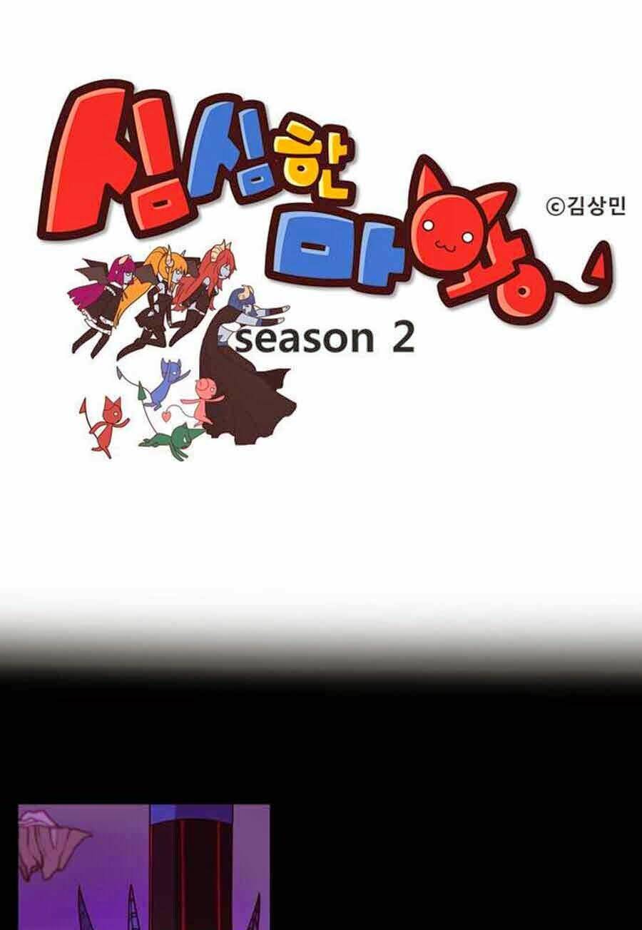 the devil king is bored chapter 79 3