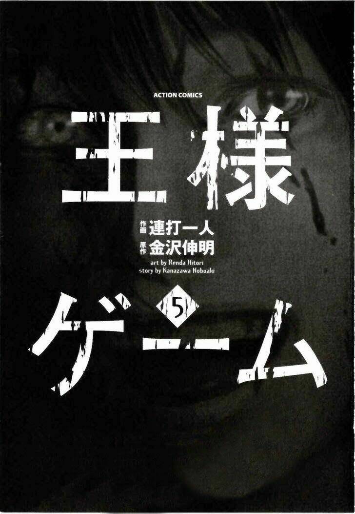 ousama game chapter 22 4