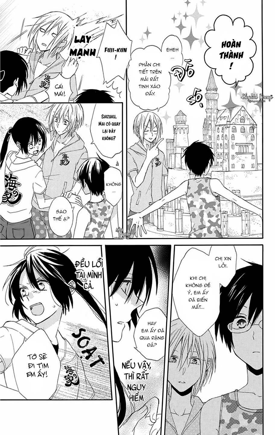 mizutama honey boy chapter 12 16