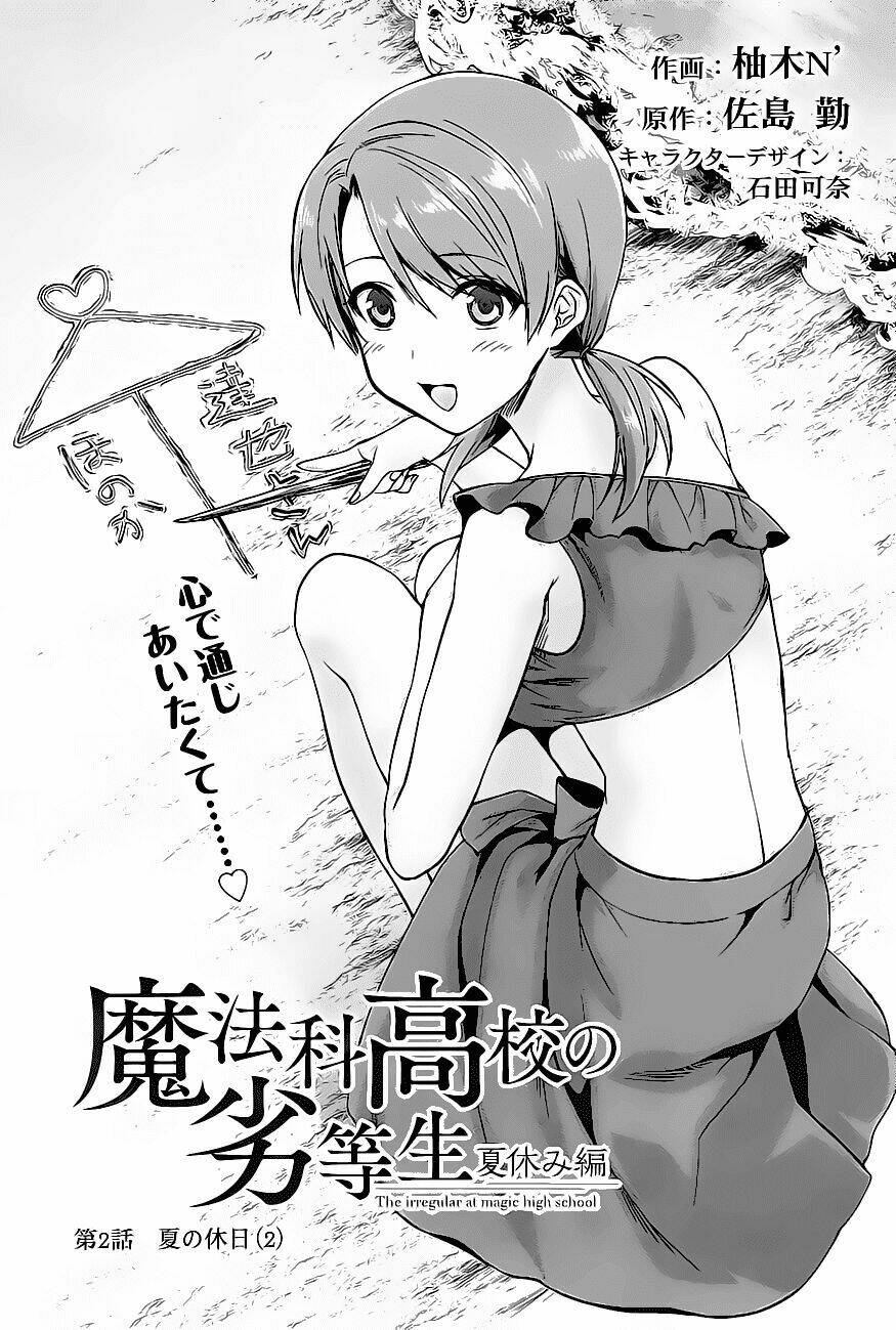 mahouka koukou no rettousei - natsuyasumi hen chapter 2 1