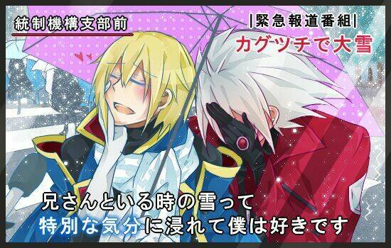 blazblue - chimelical complex chapter 2 27