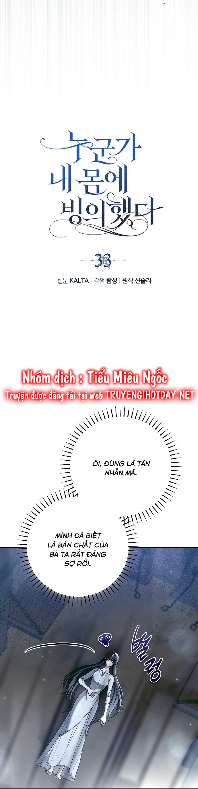 ai đó đang chiếm hữu cơ thể của tôi chapter 33 16