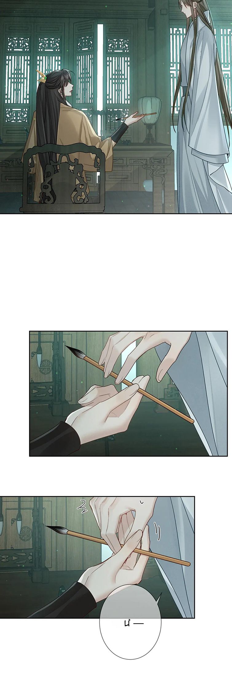 nhân vật chính chỉ muốn yêu đương chapter 67 21