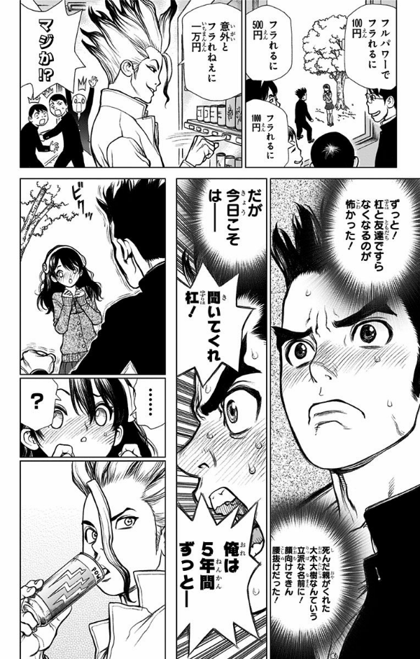 DR. STONE 1 (ジャンプコミックス)