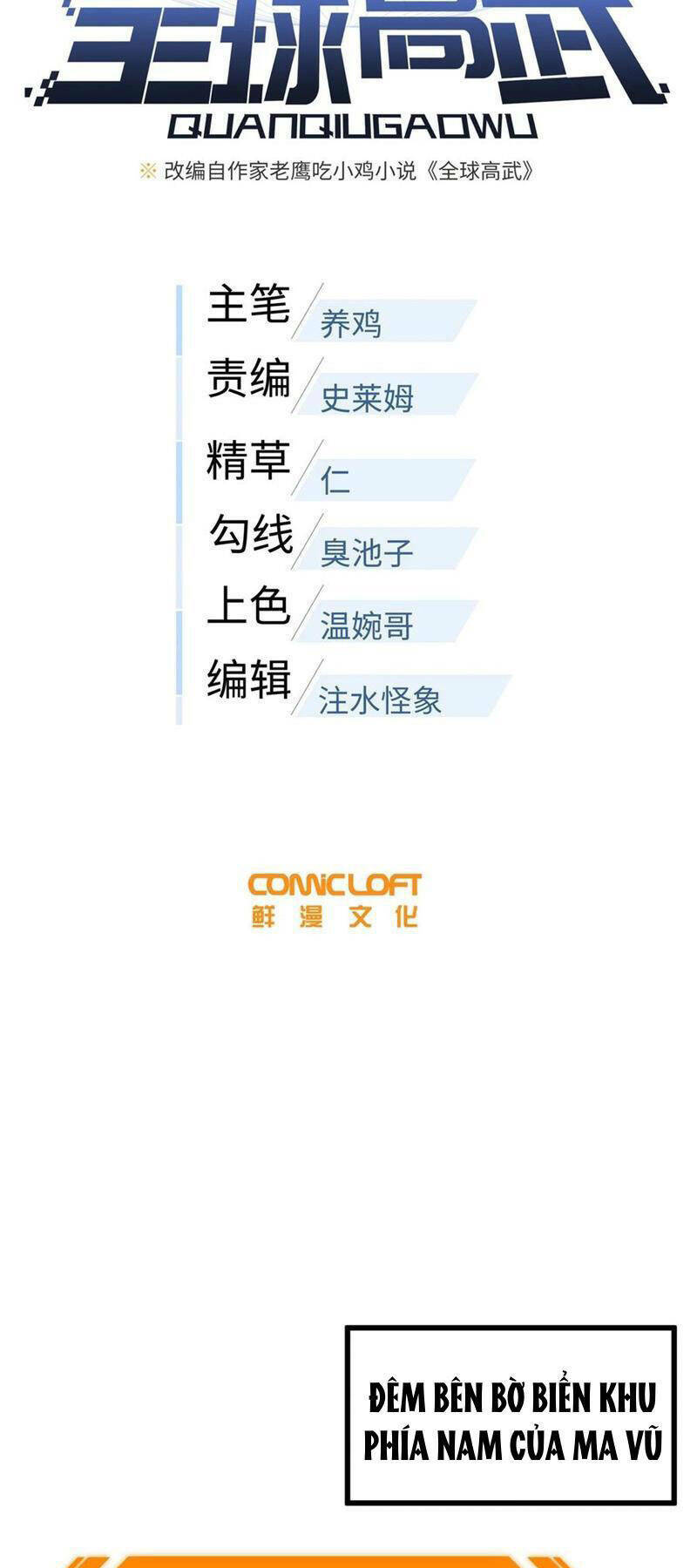 toàn cầu cao khảo chapter 244 5