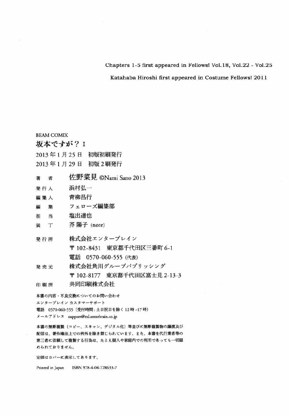 sakamoto desu ga? chapter 5 40