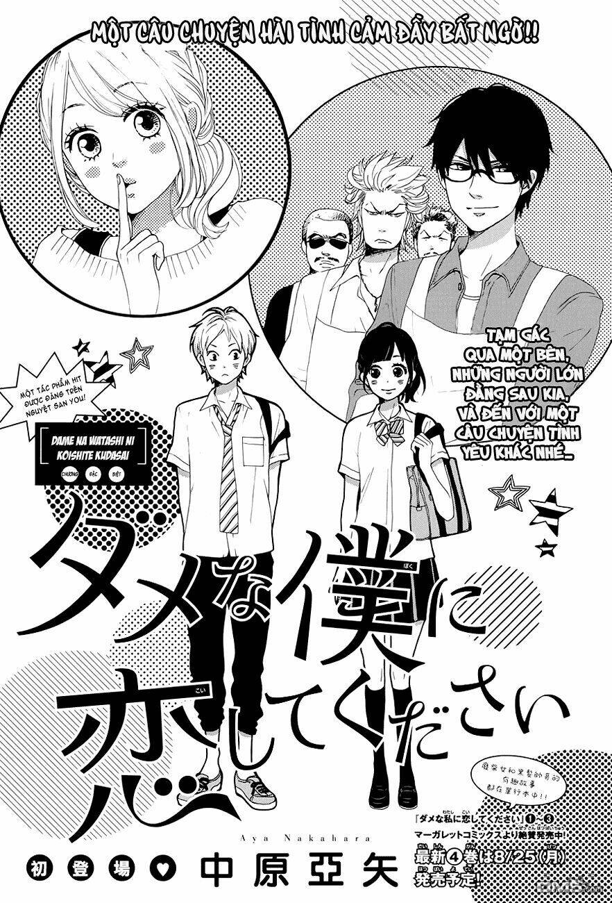 dame na watashi ni koishite kudasai chapter 16.5 2