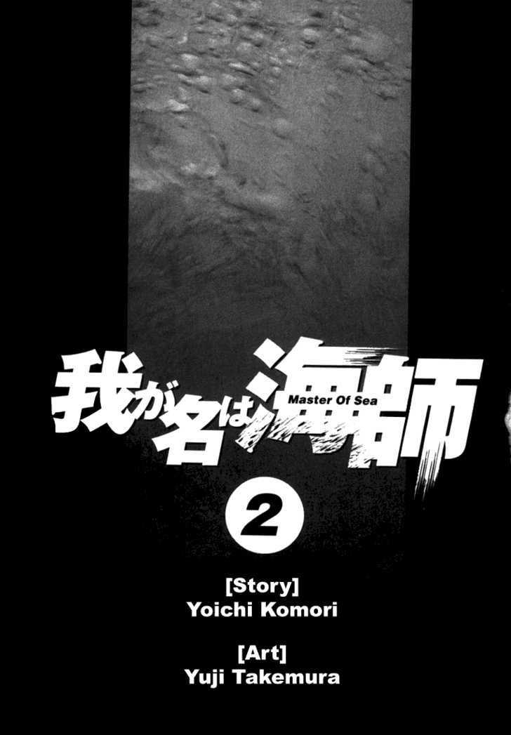 waga na wa umishi chapter 9 2