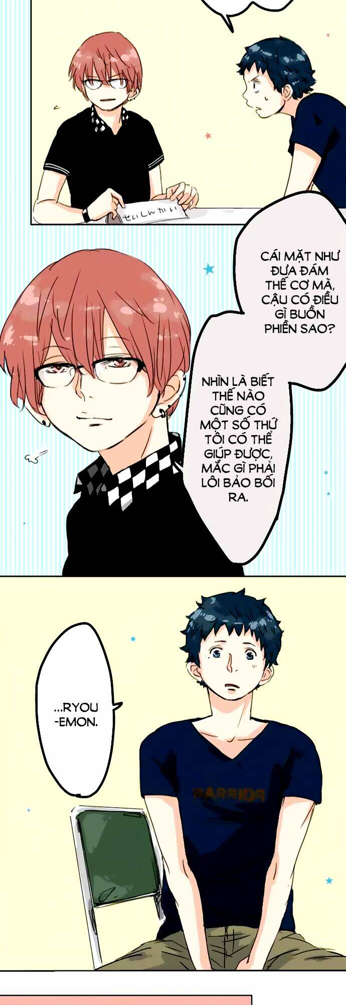 koi inu chapter 13 24