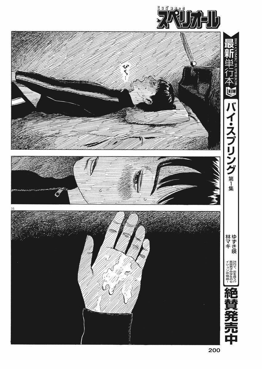 chi no wadachi chapter 72 19