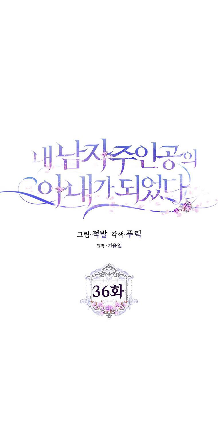 trở thành vợ của nam chính chapter 36 35