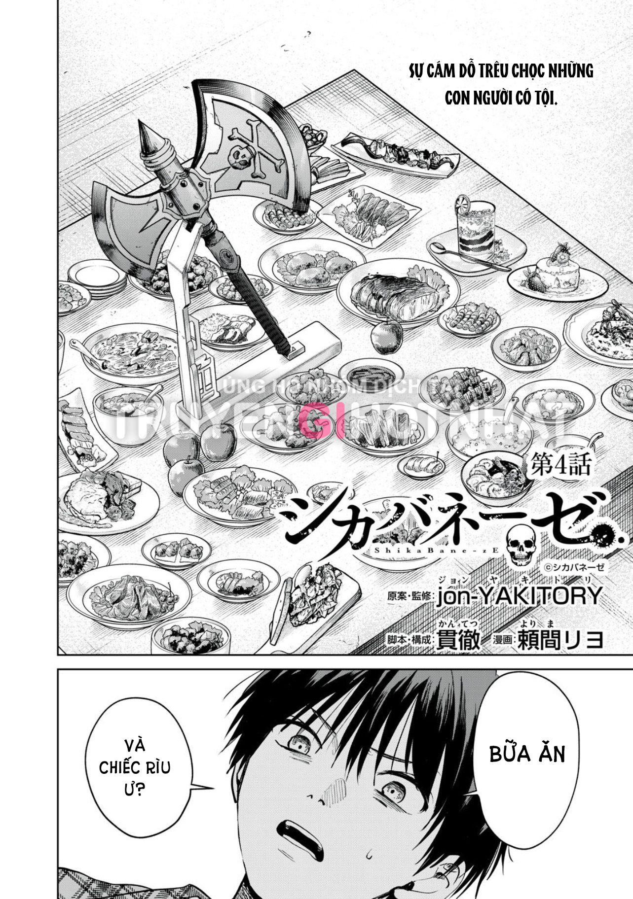 tội ác và hình phạt dành cho những kẻ tự sát chapter 4.1 3