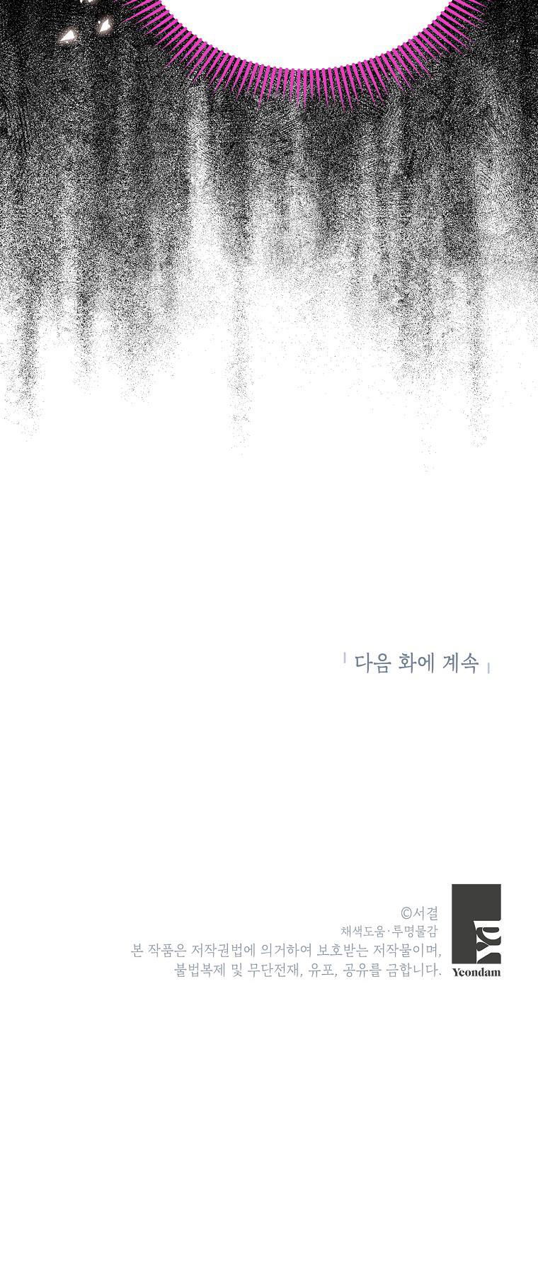 Công Chúa Ngoài Giá Thú chapter 65 - Trang 26