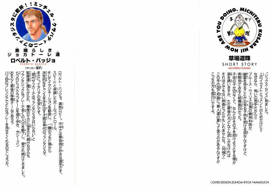 vũ điệu trên sân cỏ - fantasista chapter 45 2