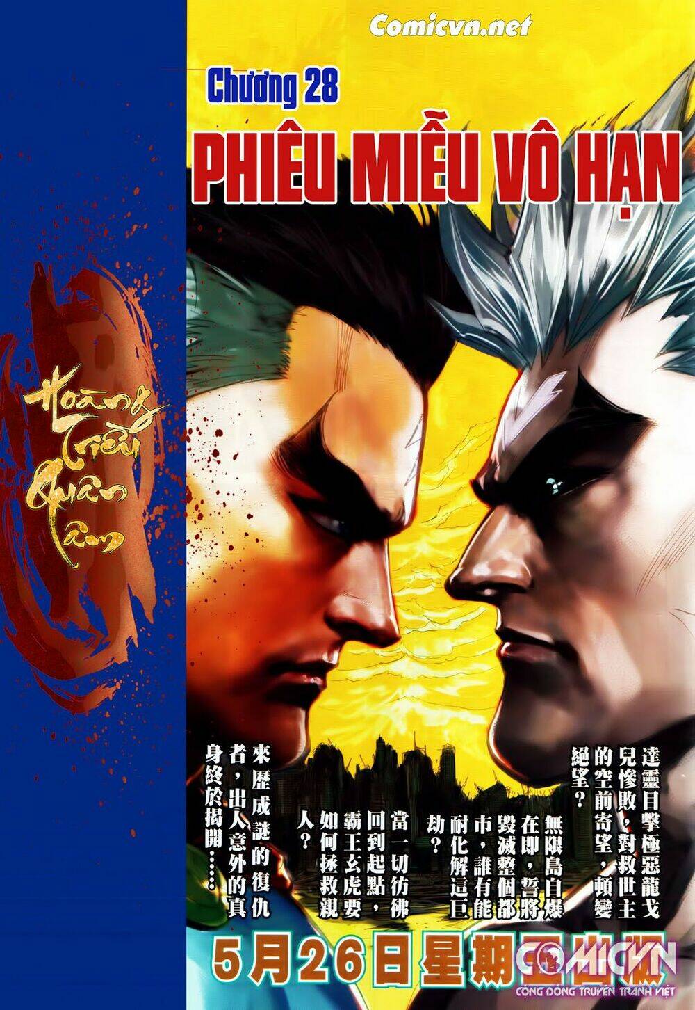 hoàng triều quân lâm chapter 27.2 18