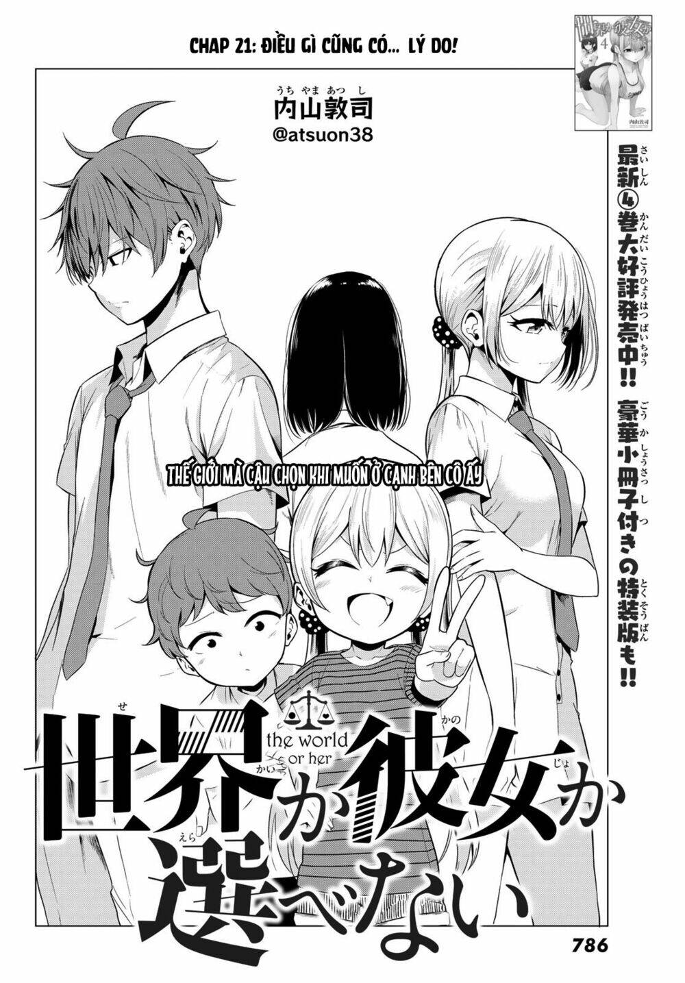 sekai ka kanojo ka erabenai chapter 21 4