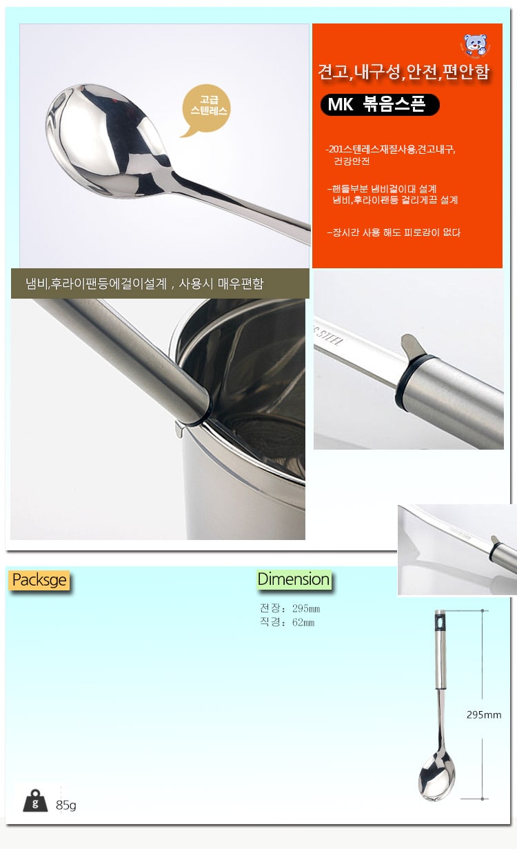 Thìa Xào Thời Trang GGOMI GG408