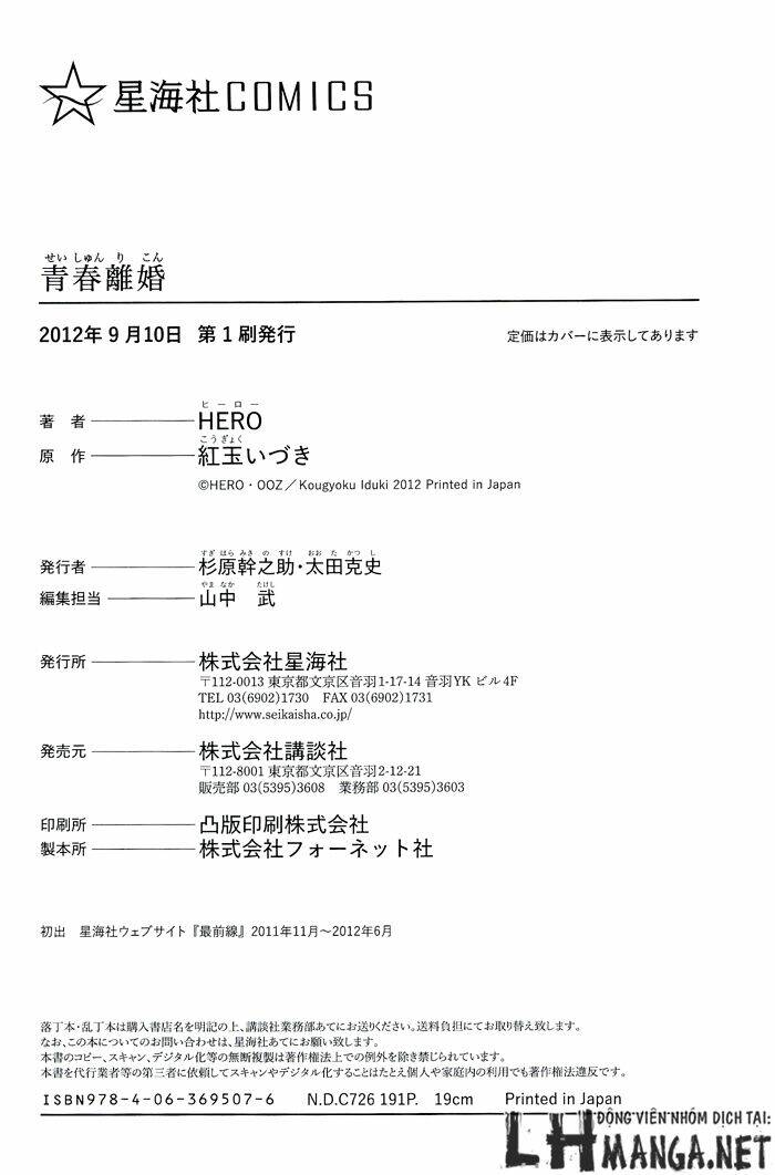 seishun rikon chapter 9 11