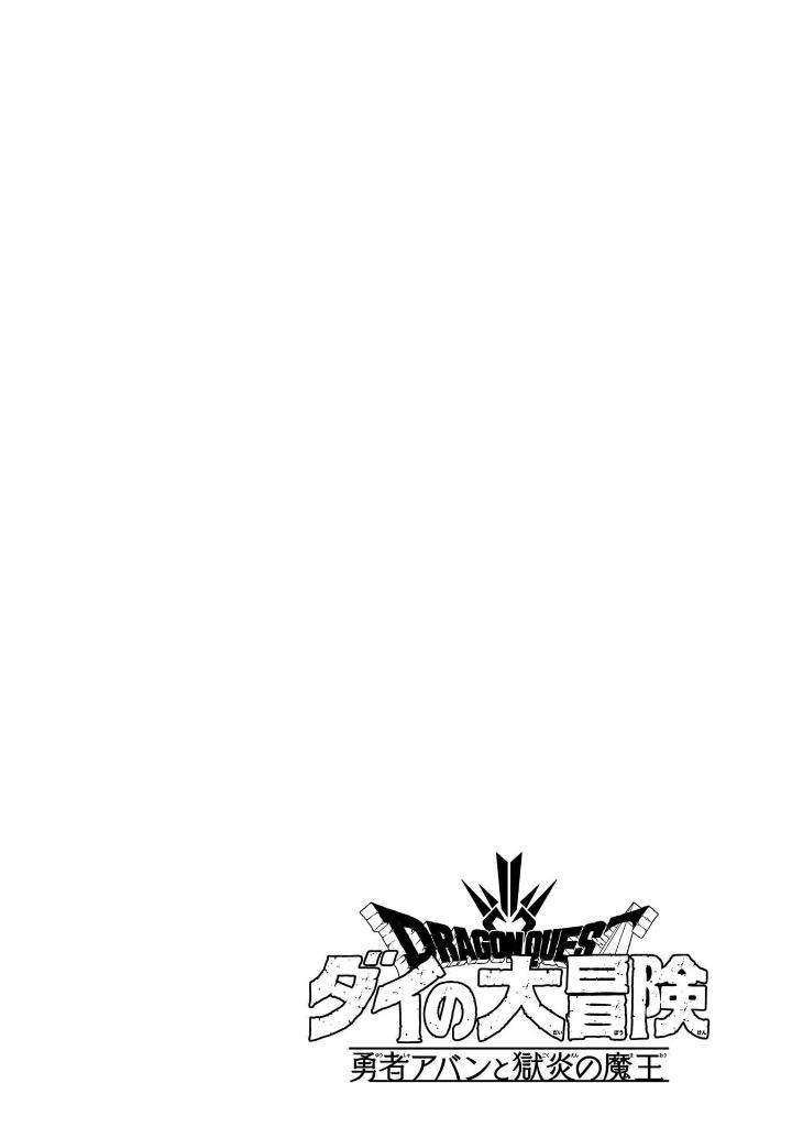 Dragon Quest Dai No Dai Boken Yusha Aban To Gokuen No Mao 9 (Japanese Edition)