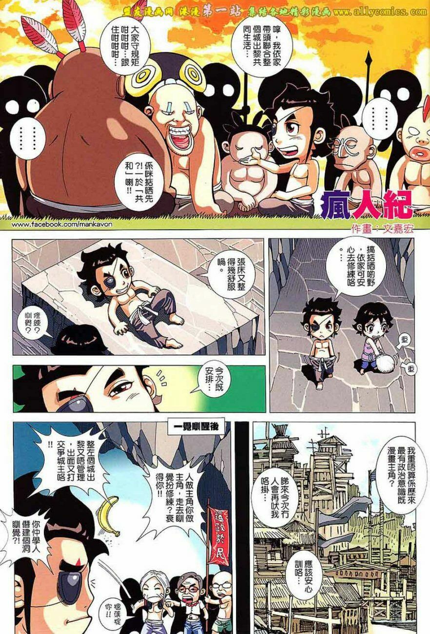 phong thần ký phần 3 chapter 4 33