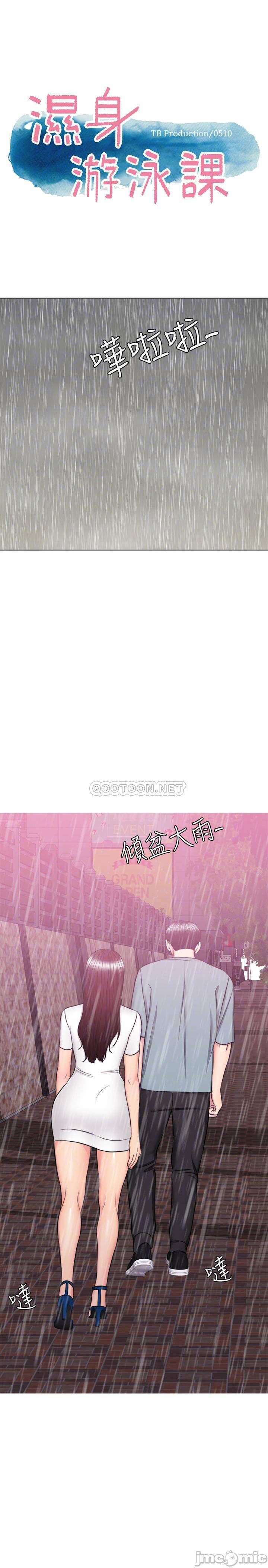 bể bơi ướt át chapter 49 4