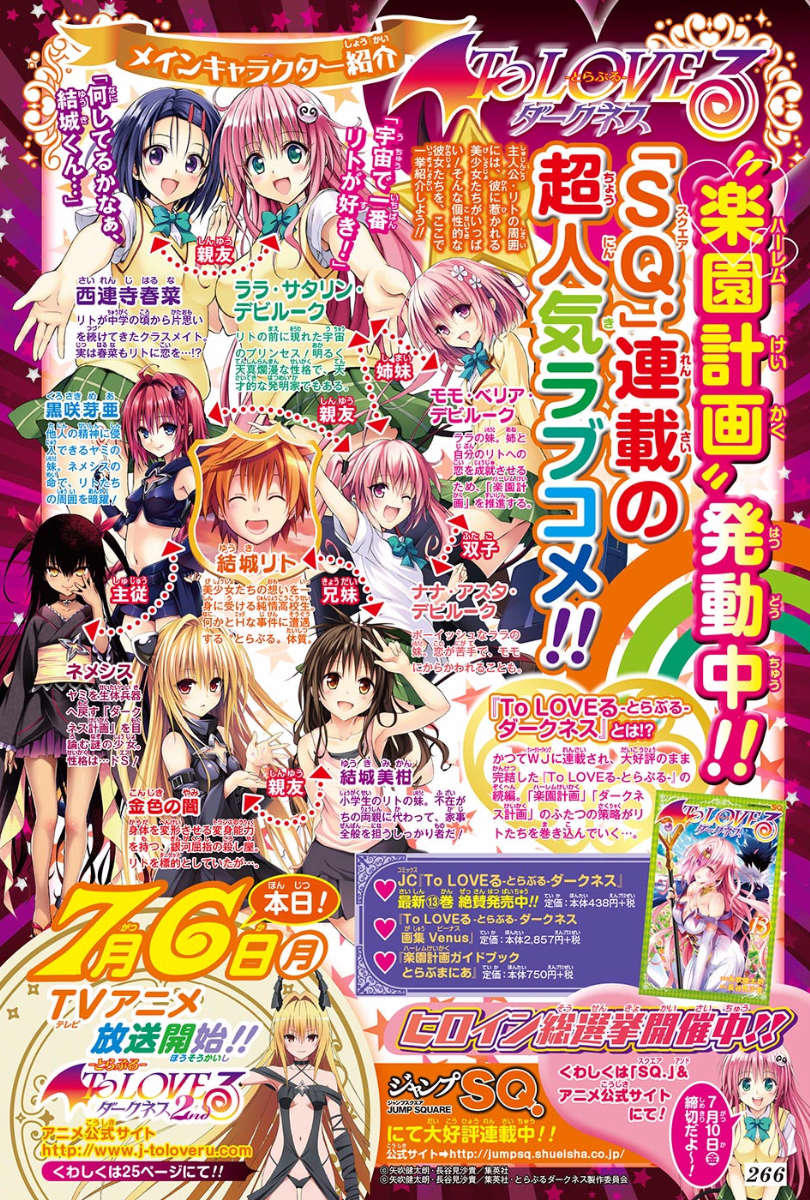 to love - ru darkness chapter 57.5 4