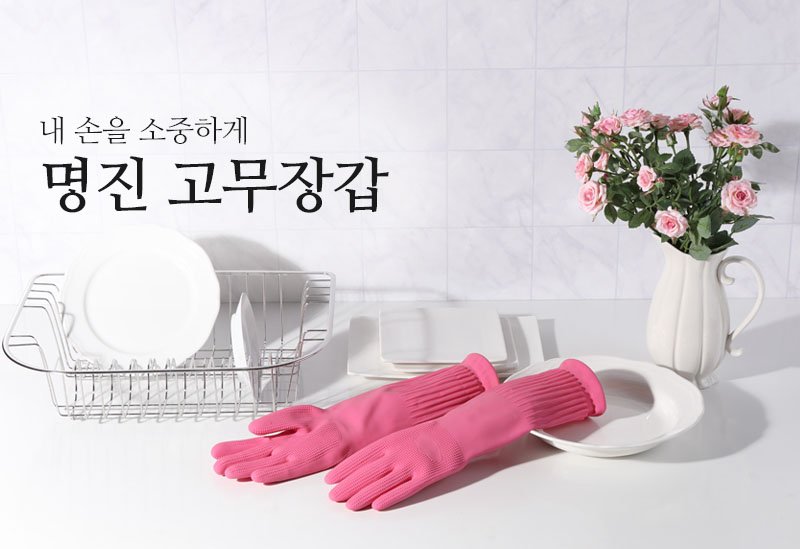 Găng Tay Cao Su Tự Nhiên BEIGL Size L-36cm