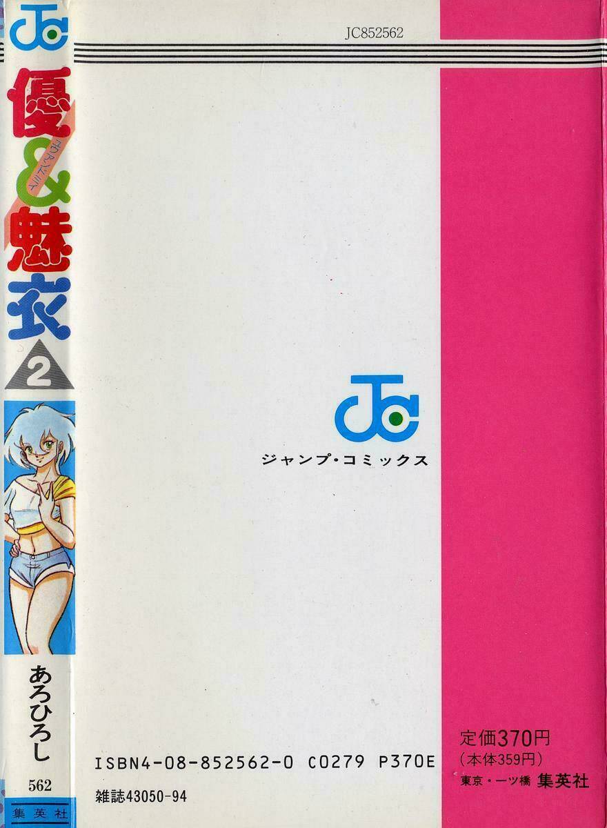 yuu & mi chapter 12 33