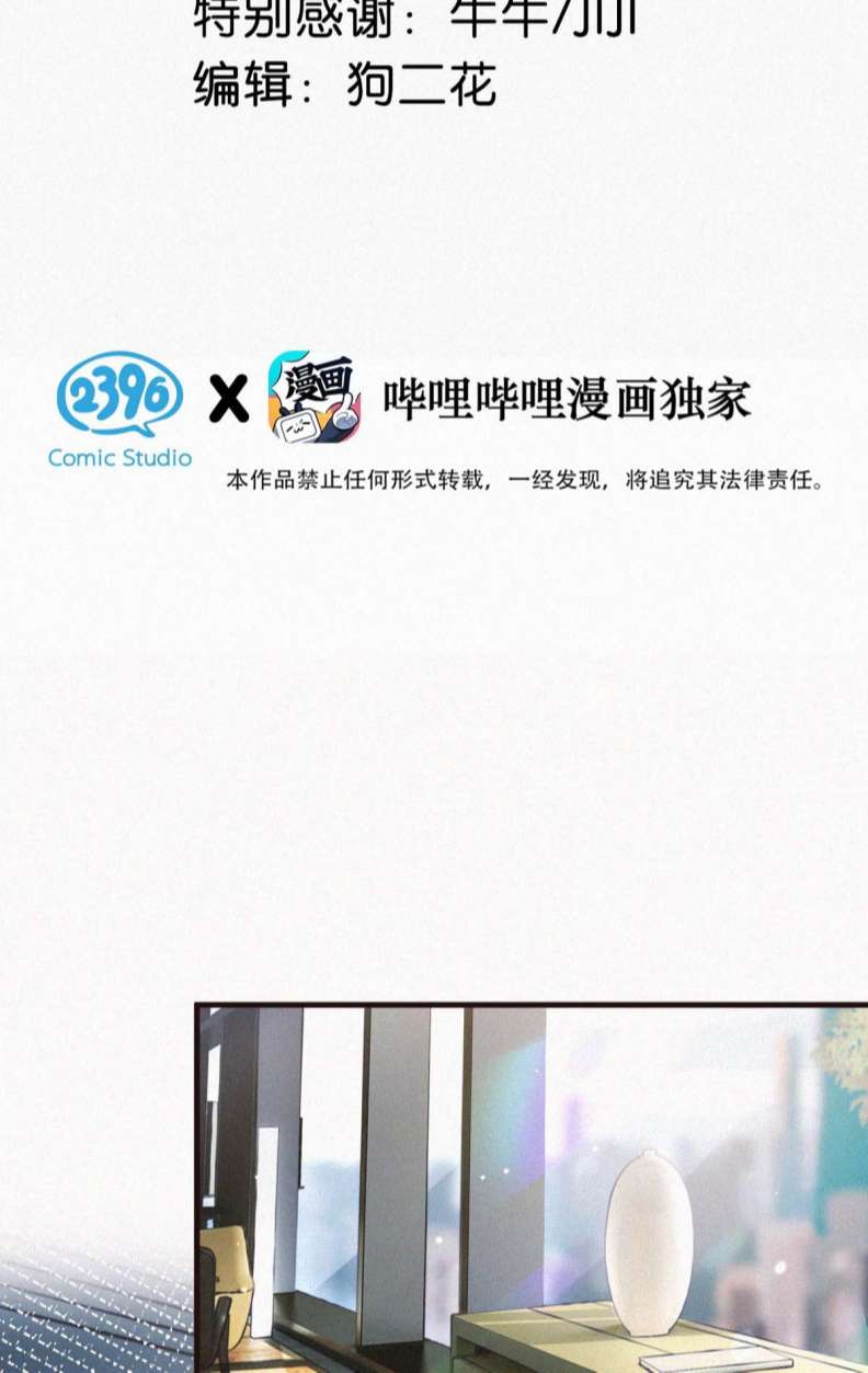 thần thương (môi súng) chapter 93 1