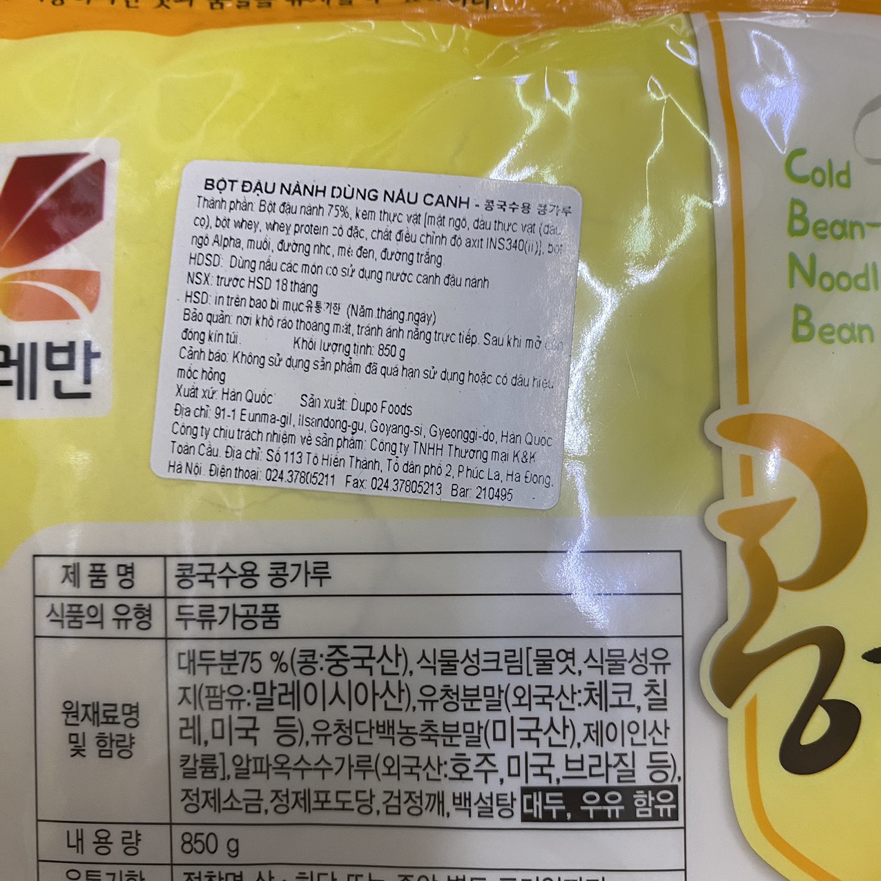 Bột Đậu Tương ( Đậu Nành) Dùng Nấu Canh Đậu Ture ban Hàn Quốc Gói 850G/ 뚜레반) 콩국수용콩가루 850G