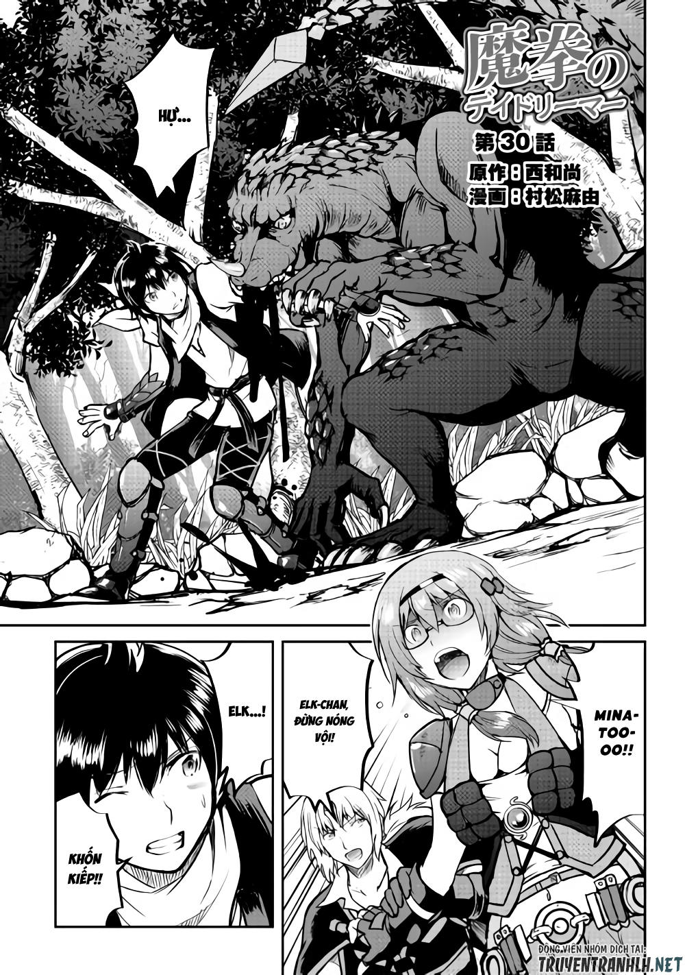 maken no daydreamer chapter 30 2