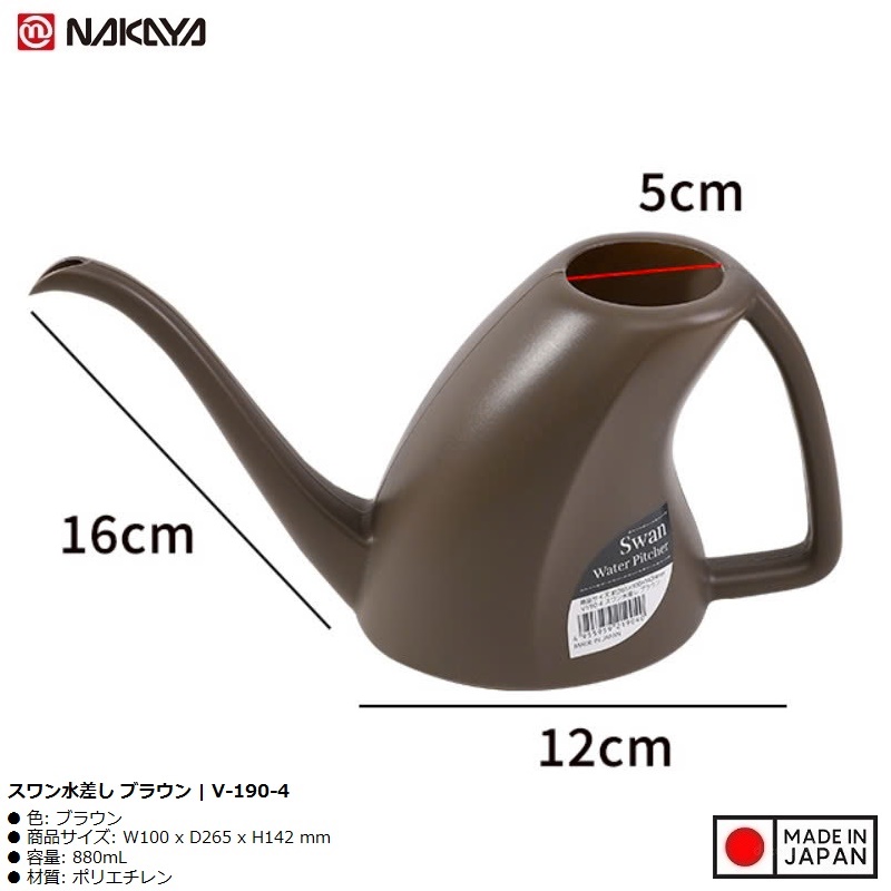 Bình tưới cây cảnh dáng thiên nga Nakaya 880ml - Made in Japan