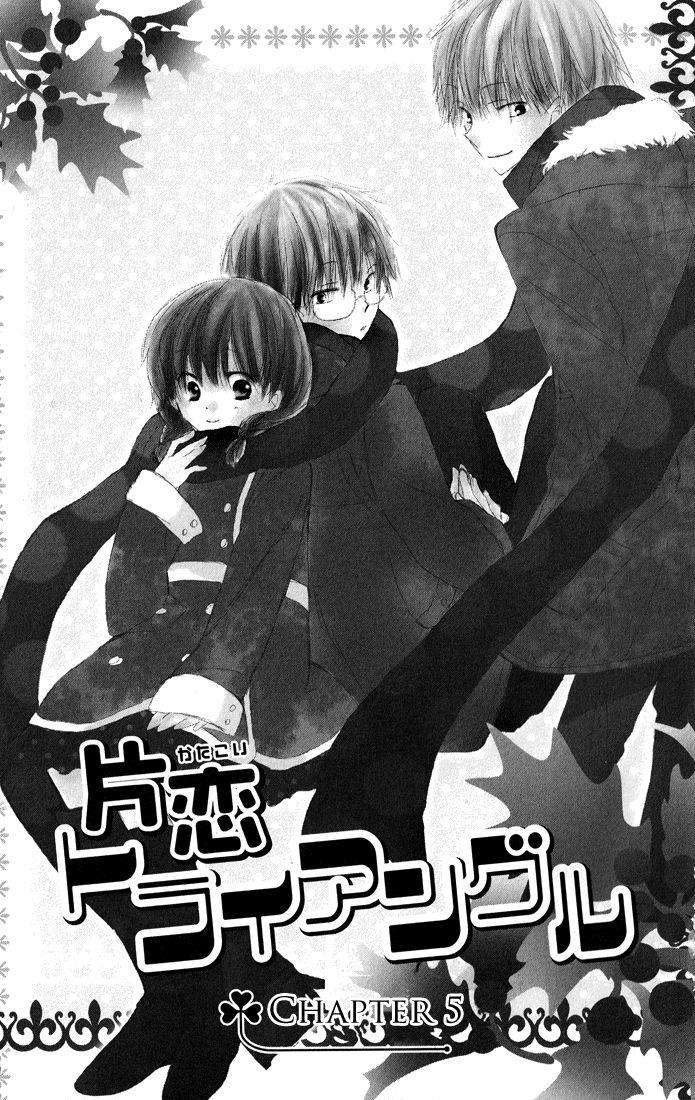katakoi triangle chapter 5 4