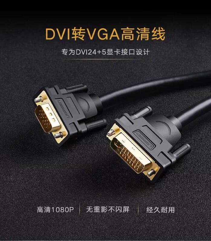 Ugreen UG11680DV102TK 10M màu Đen Cáp chuyển đổi DVI 24 + 5 sang VGA - HÀNG CHÍNH HÃNG