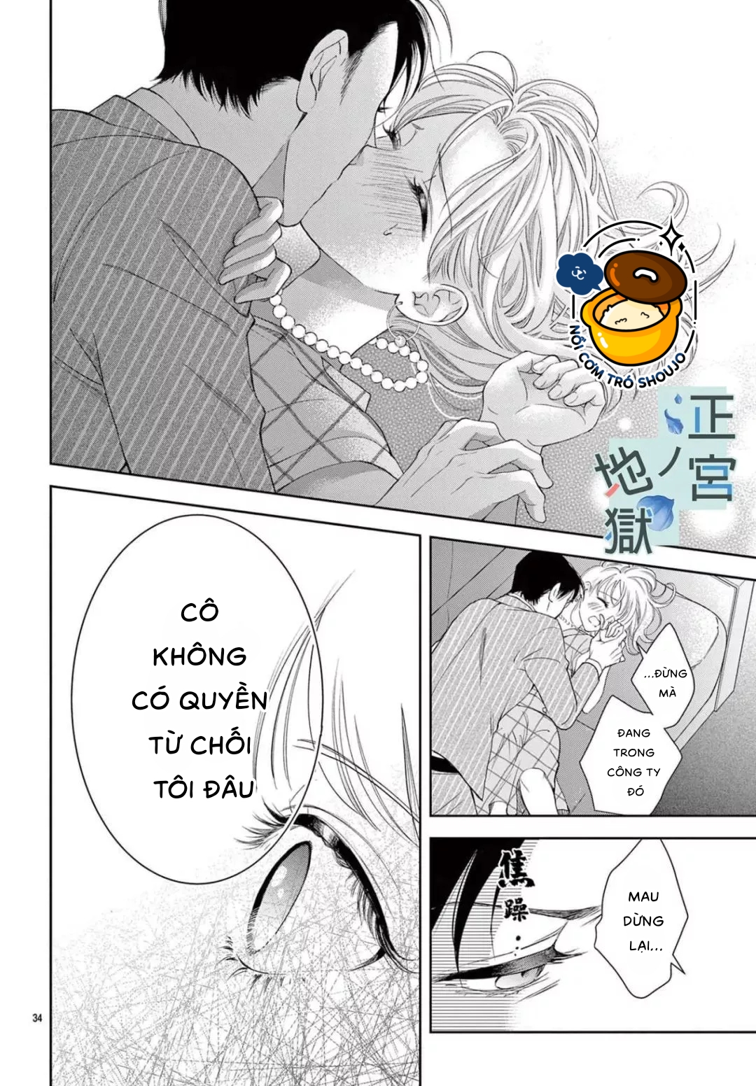 địa ngục ngọt ngào của yonoi tsukihiko chapter 6.2 16