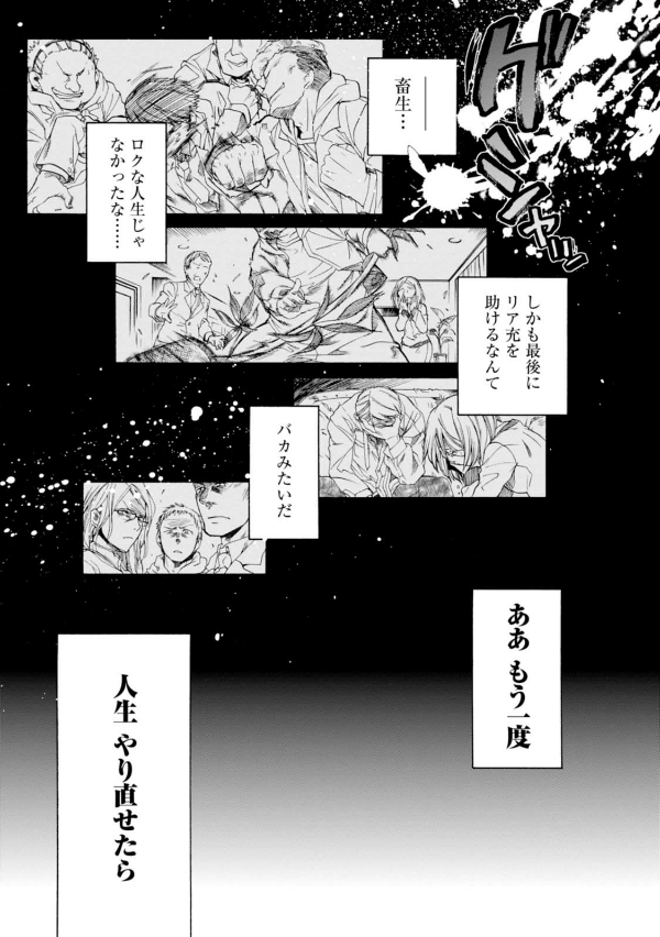 無職転生 ～異世界行ったら本気だす～1 - Mushoku Tensei: Isekai Ittara Honki Dasu - Mushoku Tensei: Jobless Reincarnation