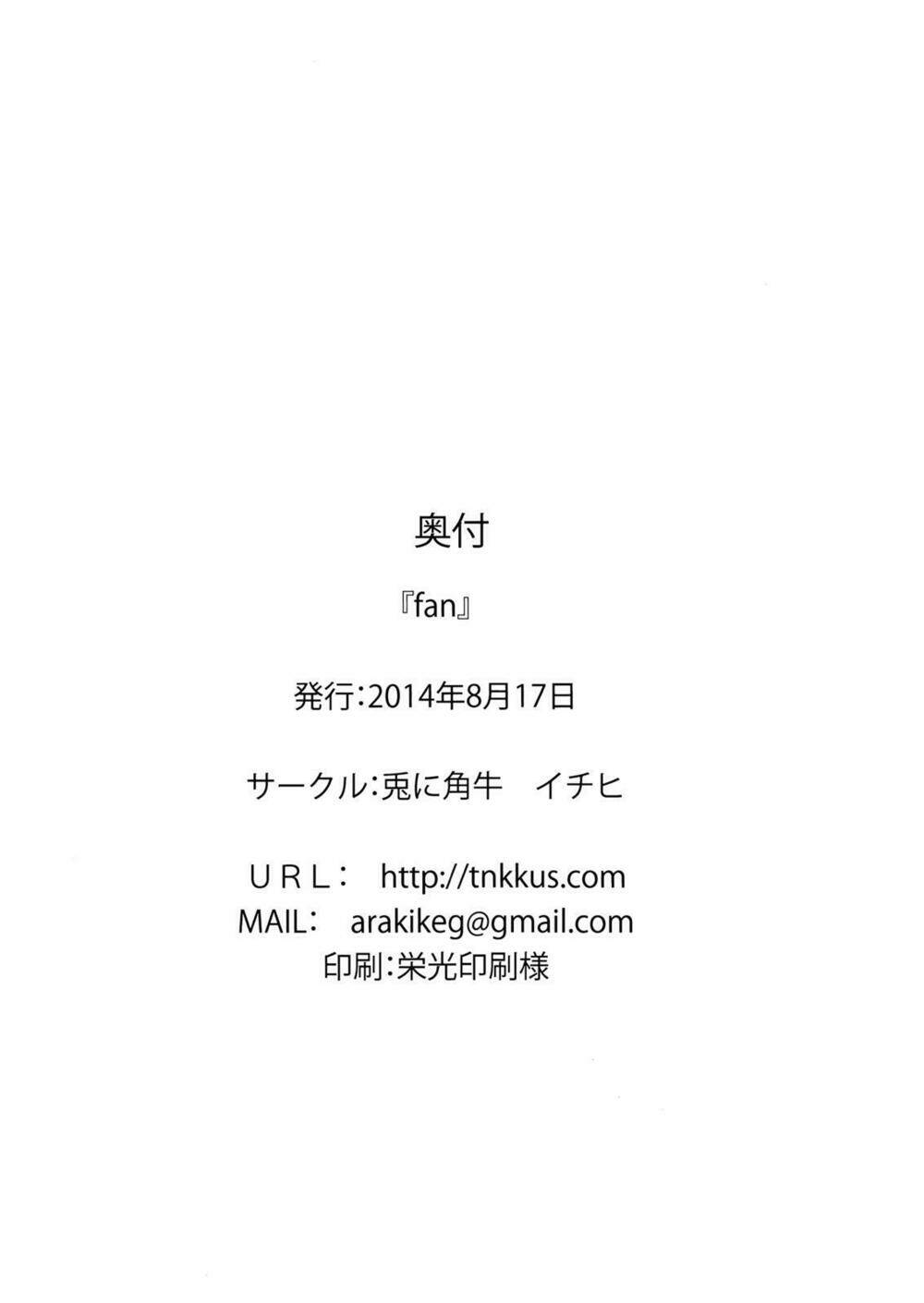 forgetful idols chapter 1 26