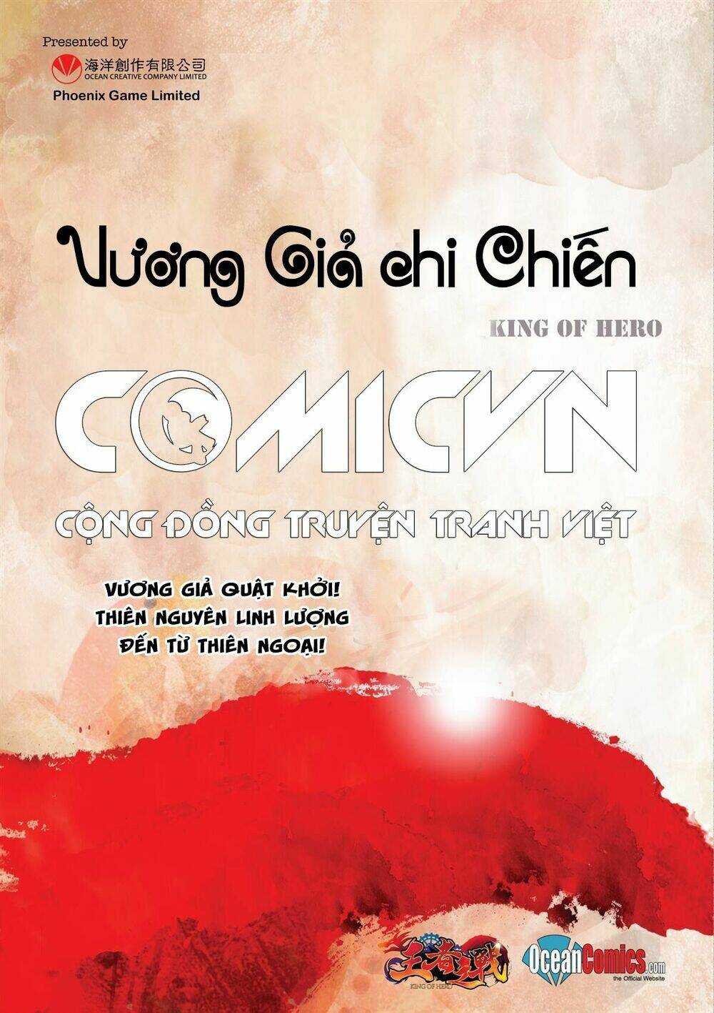 vương giả chi chiến chapter 0 2