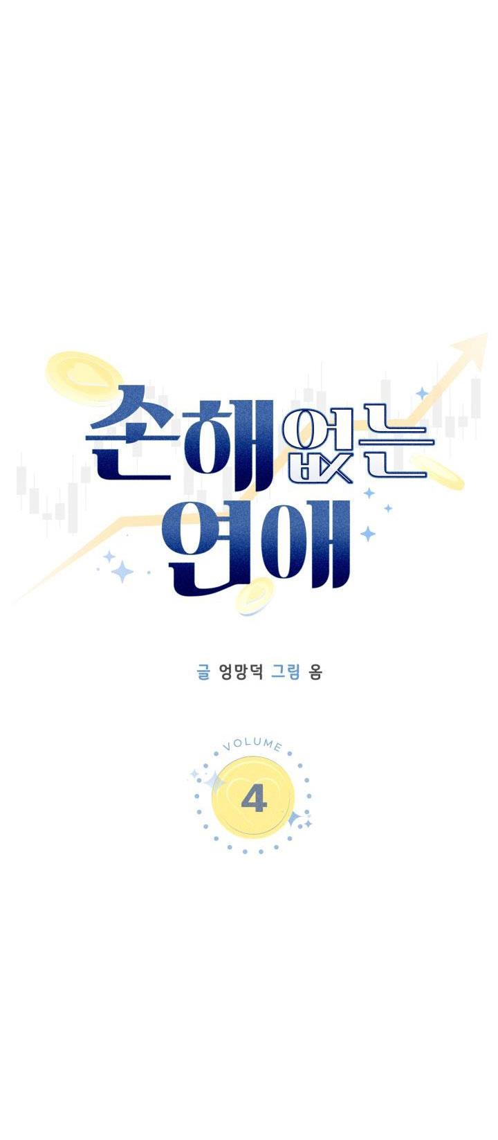 tình yêu không tổn thất chapter 4 18