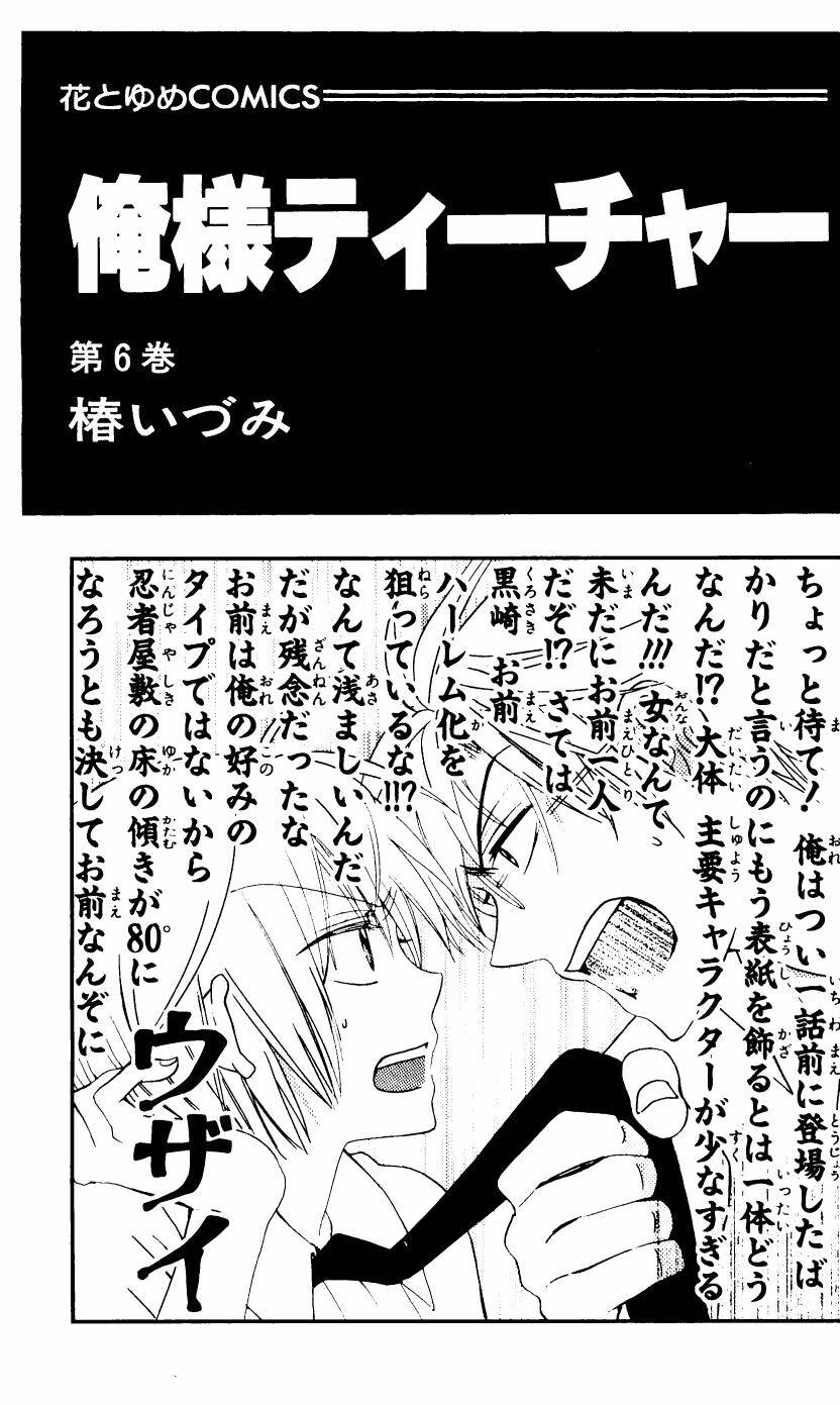 thầy giáo của tôi chapter 29 3