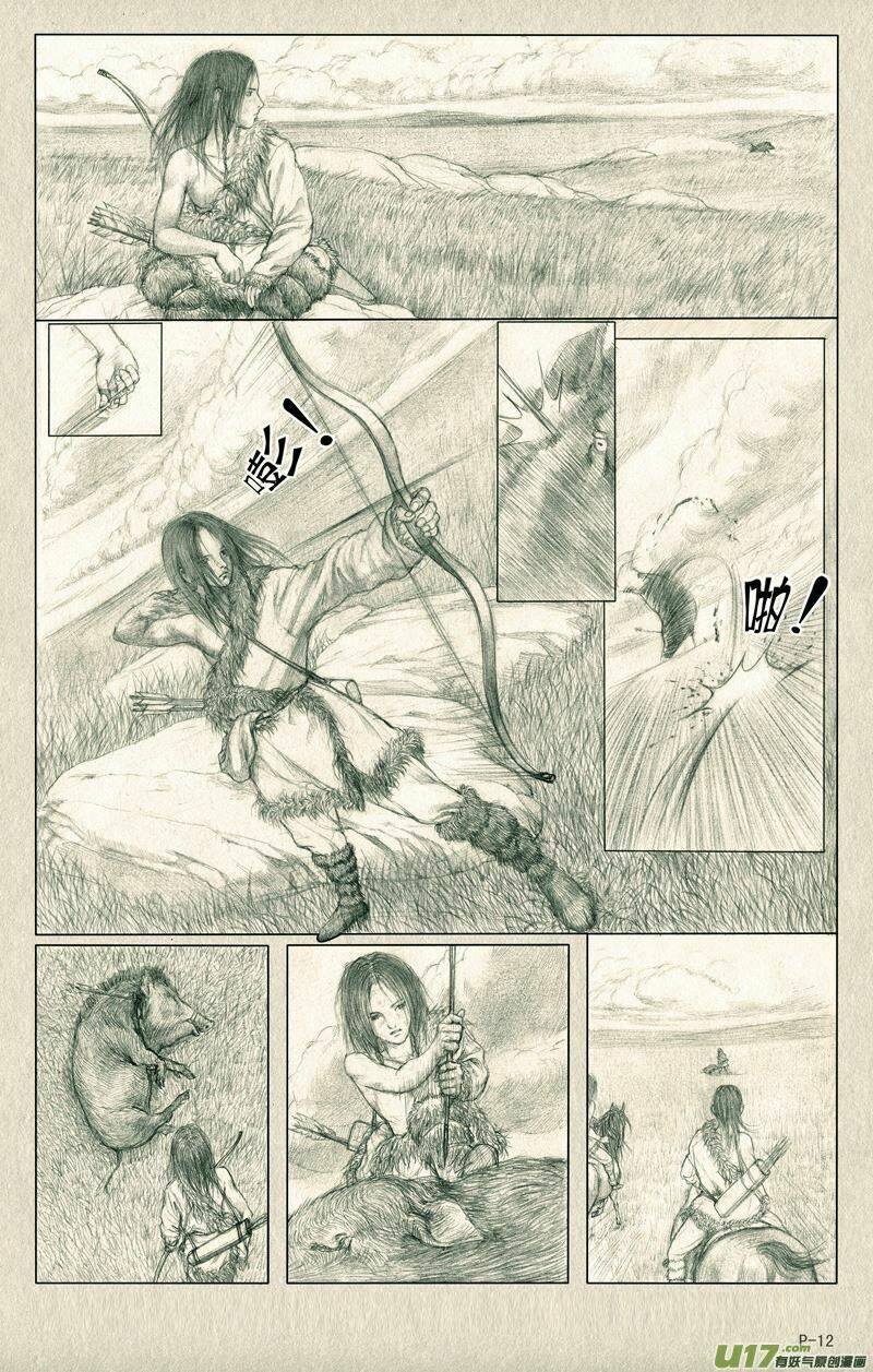 dạ chi ưng chapter 1.5 2